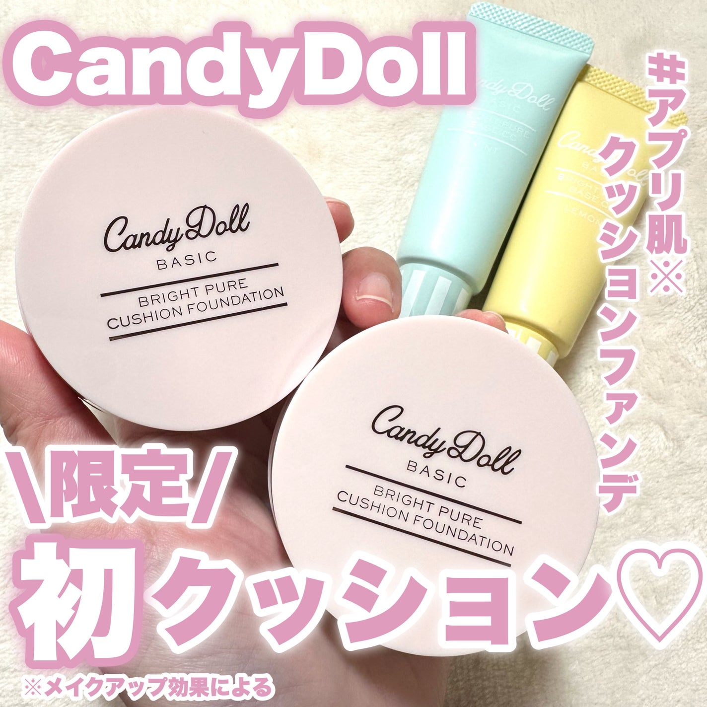 ブライトピュアクッションファンデーション/CandyDoll/クッションファンデーションを使ったクチコミ(1枚目)