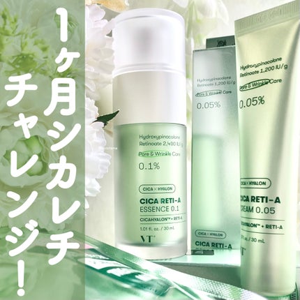 シカレチA エッセンス0.1/VT/美容液を使ったクチコミ(1枚目)