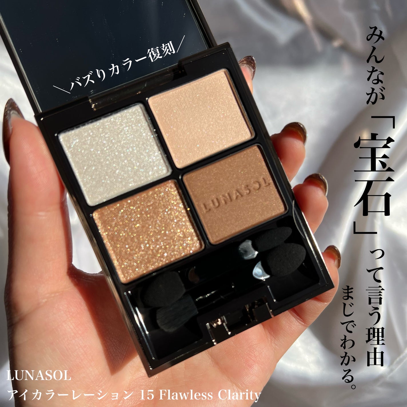 アイカラーレーション/LUNASOL/アイシャドウパレットを使ったクチコミ(1枚目)