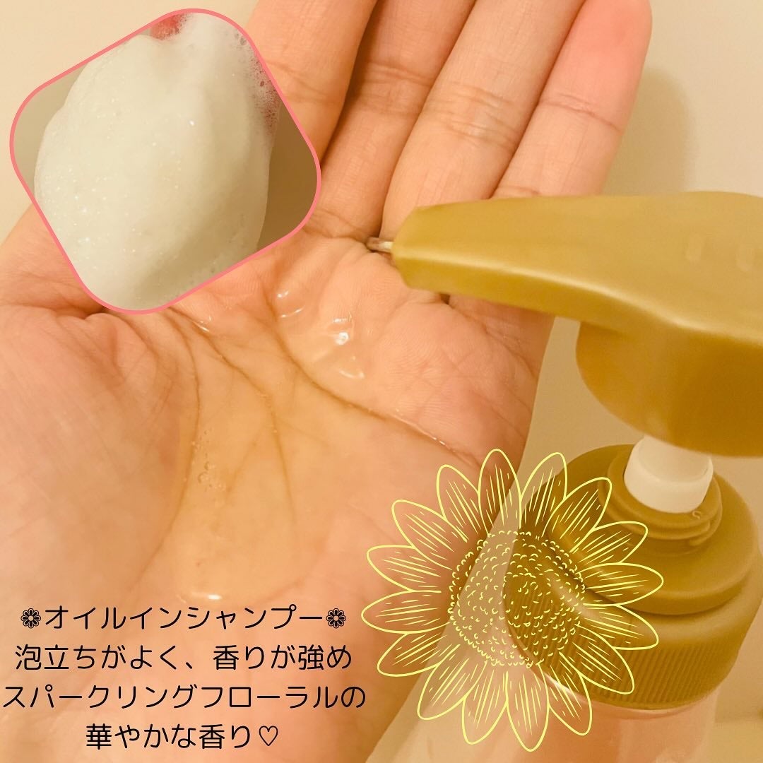 オイルインシャンプー/オイルインコンディショナー (グロス&リペア)/ディアボーテ/市販シャンプーを使ったクチコミ(2枚目)