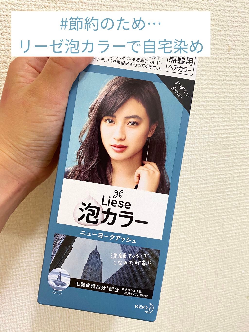 泡カラー/リーゼ/ヘアカラーを使ったクチコミ(1枚目)
