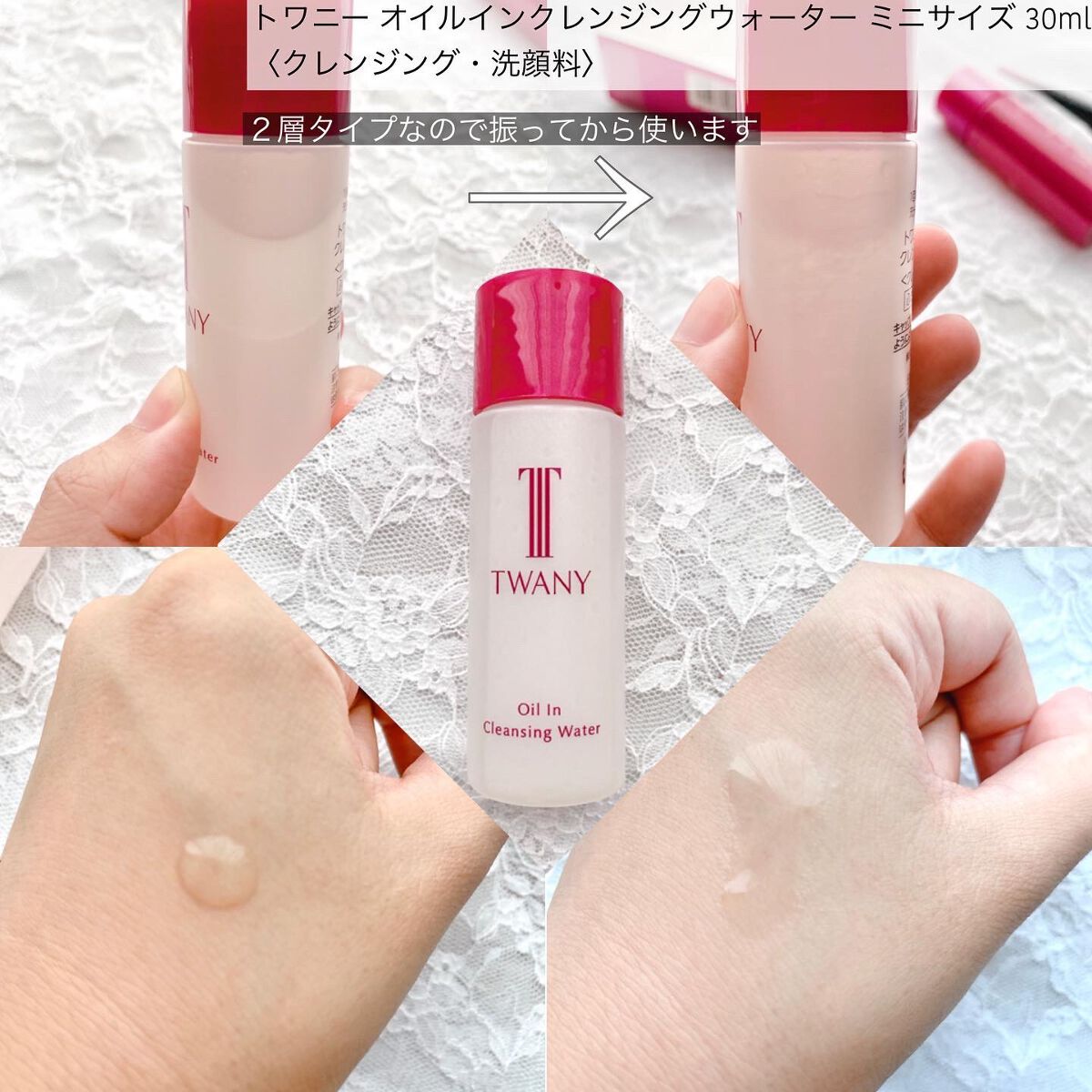 ドラマティックメモリー トライアルセット/TWANY/トライアルキットを使ったクチコミ(3枚目)