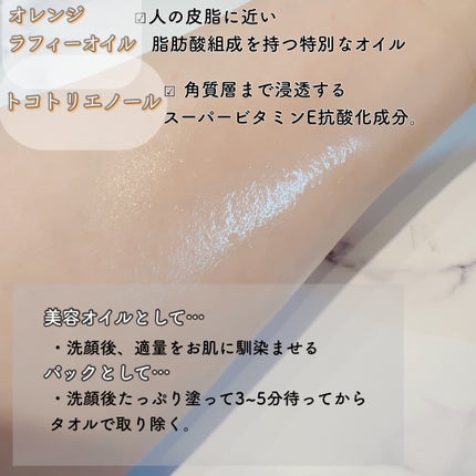 フェイシャル オイル パック/EARTHCHILD/フェイスオイルを使ったクチコミ(2枚目)