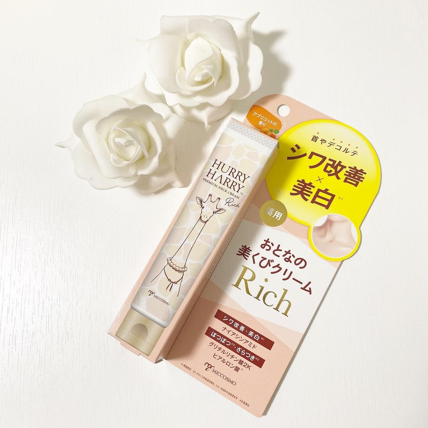 ハリーハリー 薬用おとなの美くびクリーム リッチ(医薬部外品)/ハリーハリー/ネック・デコルテケアを使ったクチコミ(1枚目)