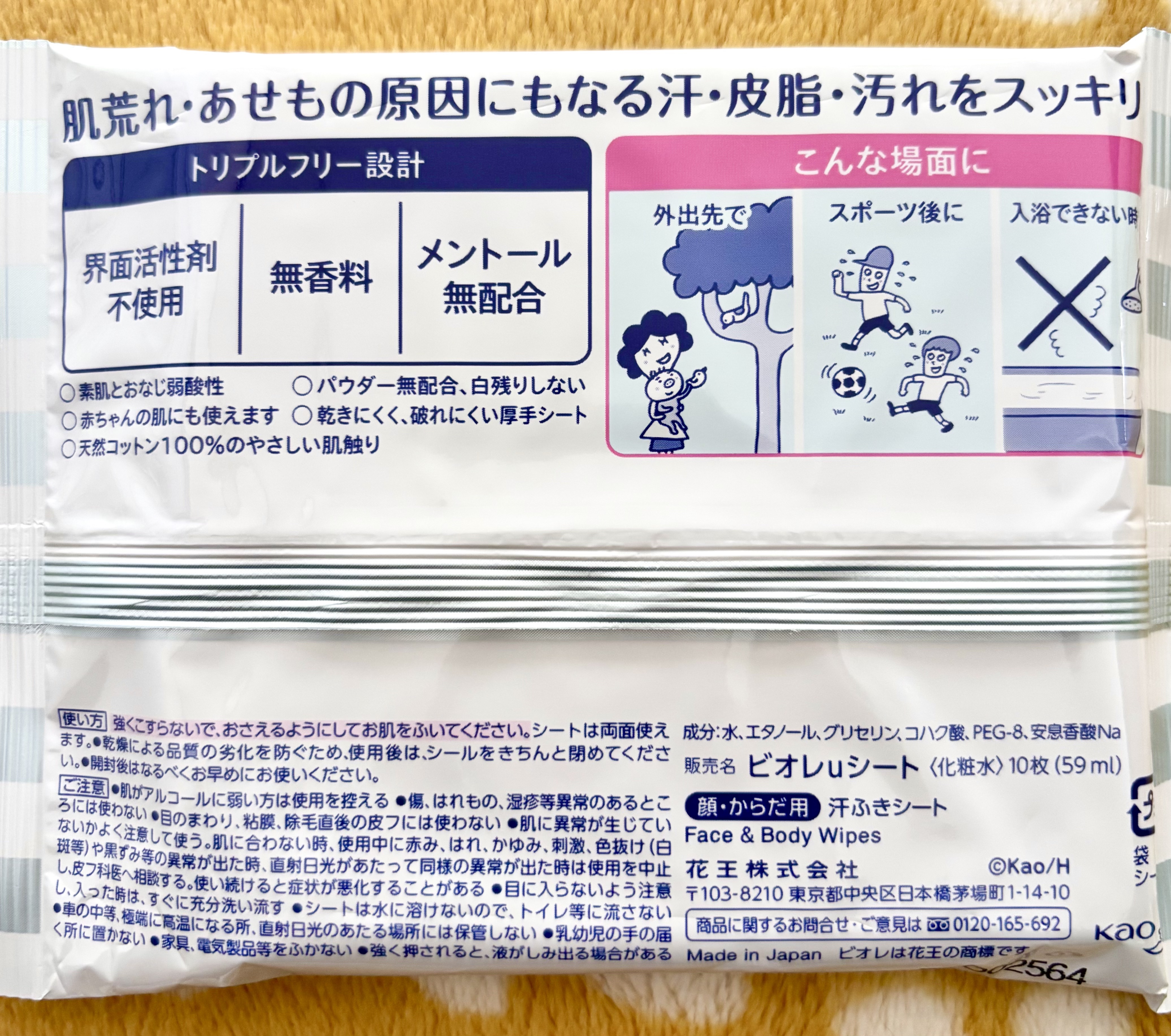 全身すっきりシート/ビオレu/ボディシートを使ったクチコミ（3枚目）