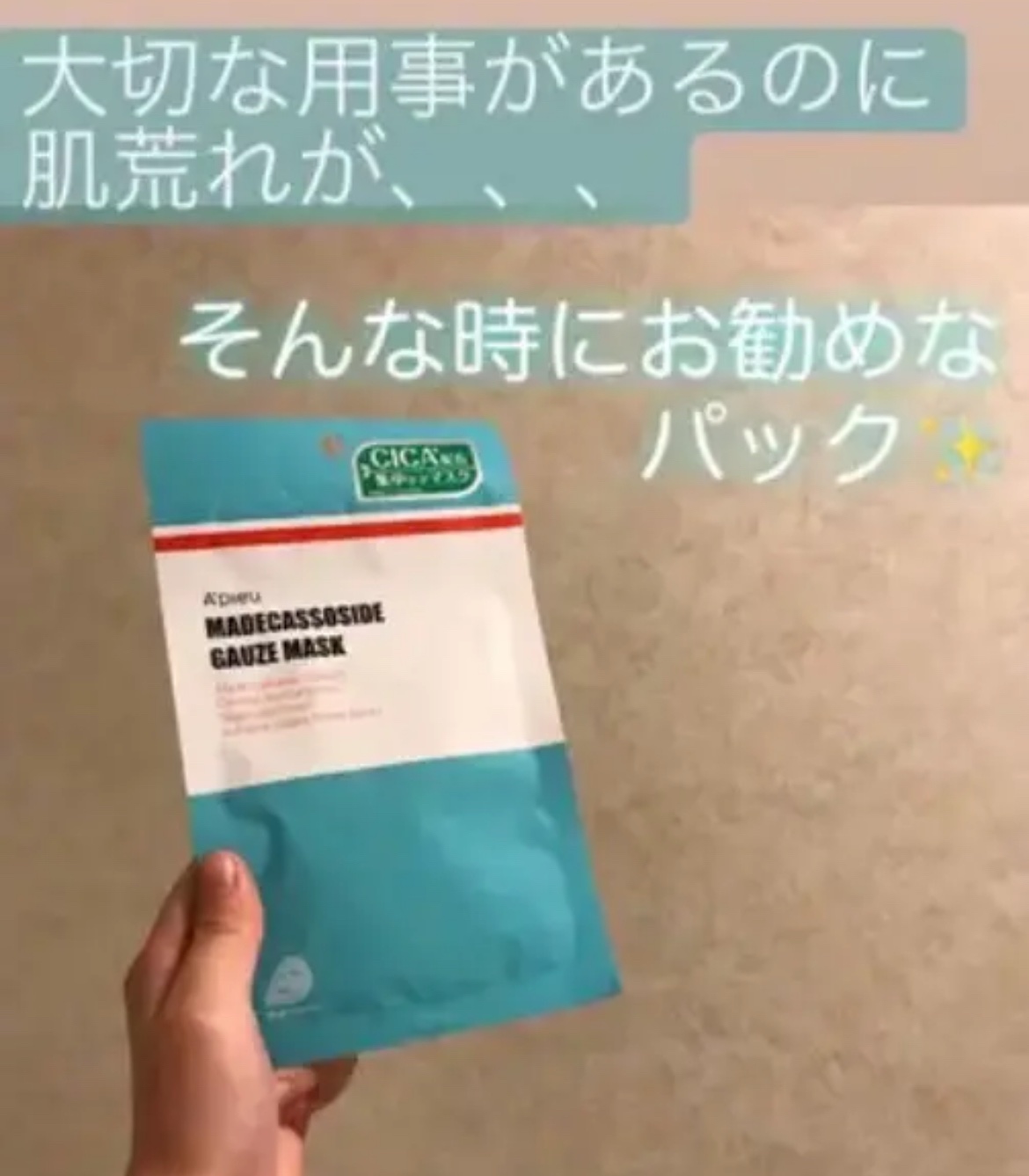 A'pure PURE COSME SET BOOK/A’pieu/雑誌を使ったクチコミ（1枚目）