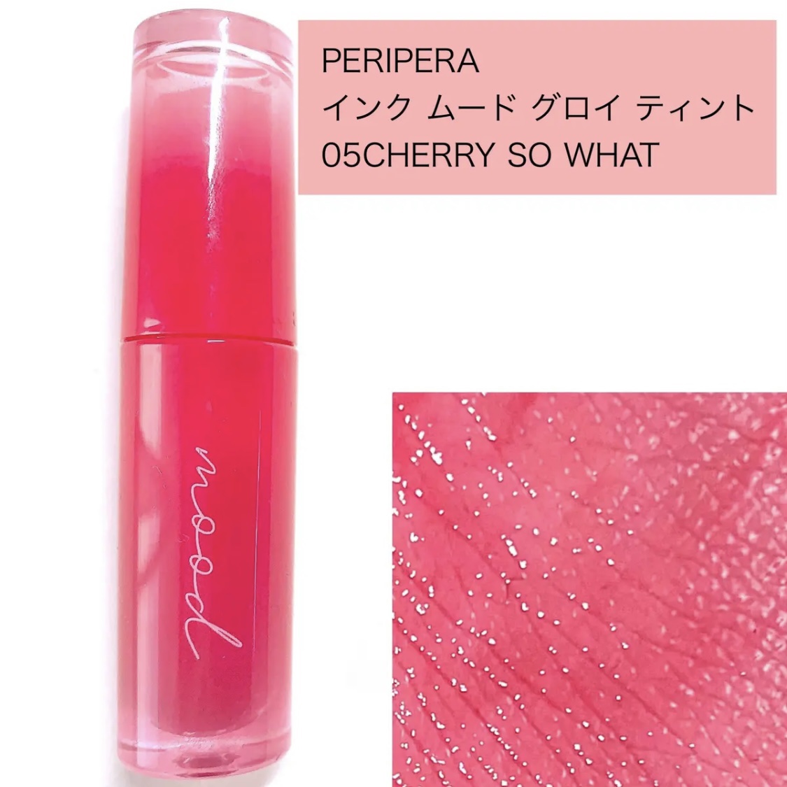 デュイフルウォーターティント/rom&nd/リップティントを使ったクチコミ（2枚目）