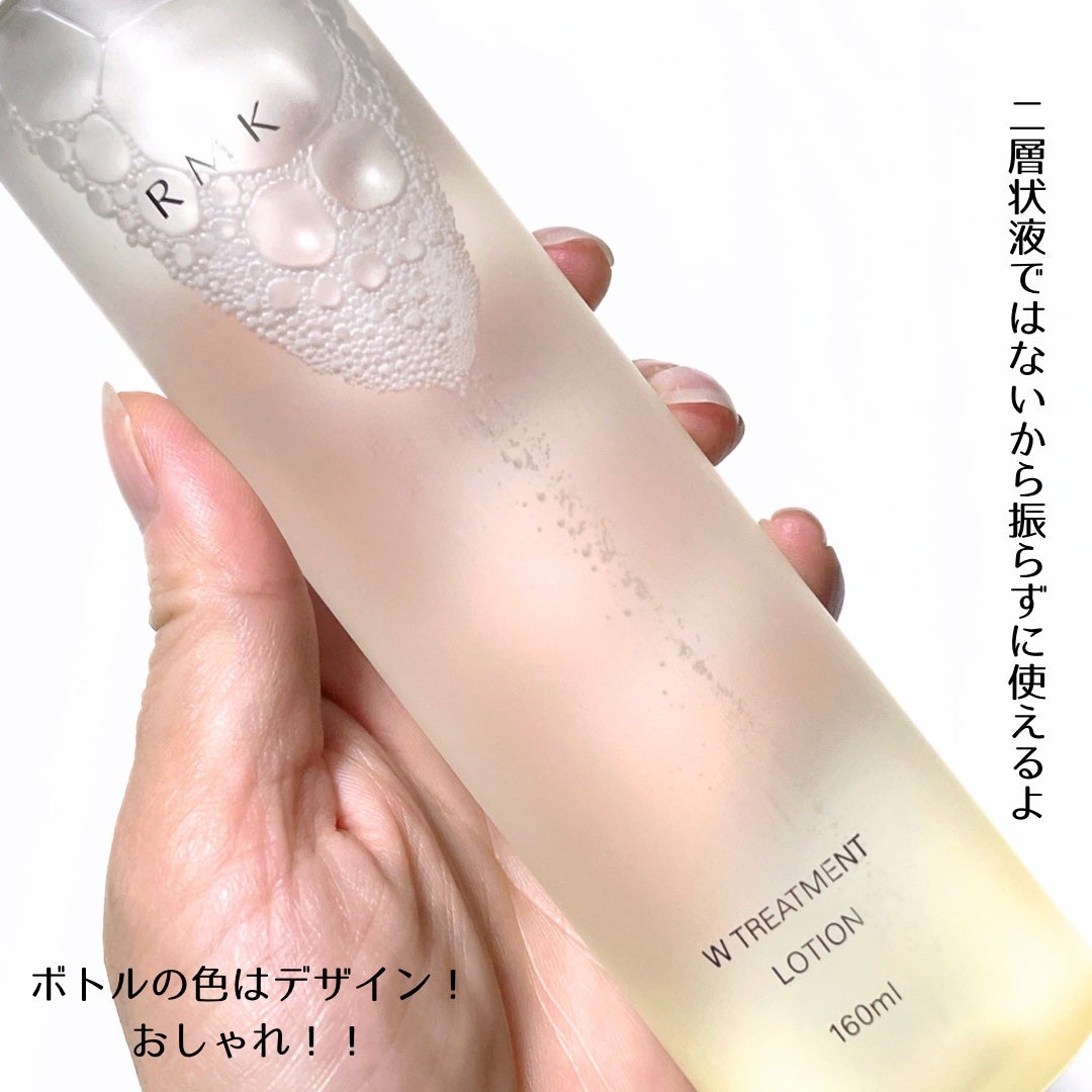 RMK Wトリートメント ローション/RMK/化粧水を使ったクチコミ(3枚目)
