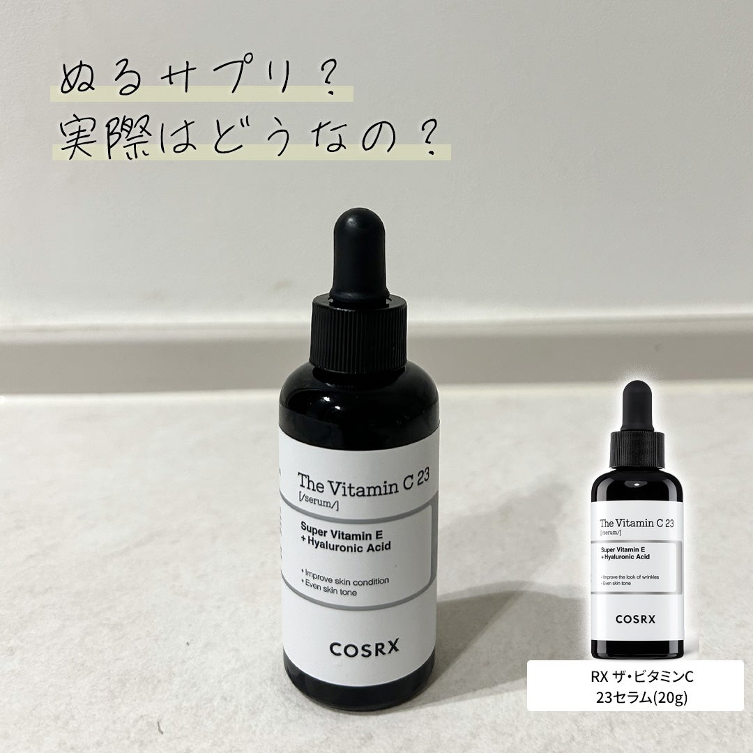 RXザ・ビタミンC23セラム/COSRX/美容液を使ったクチコミ(1枚目)
