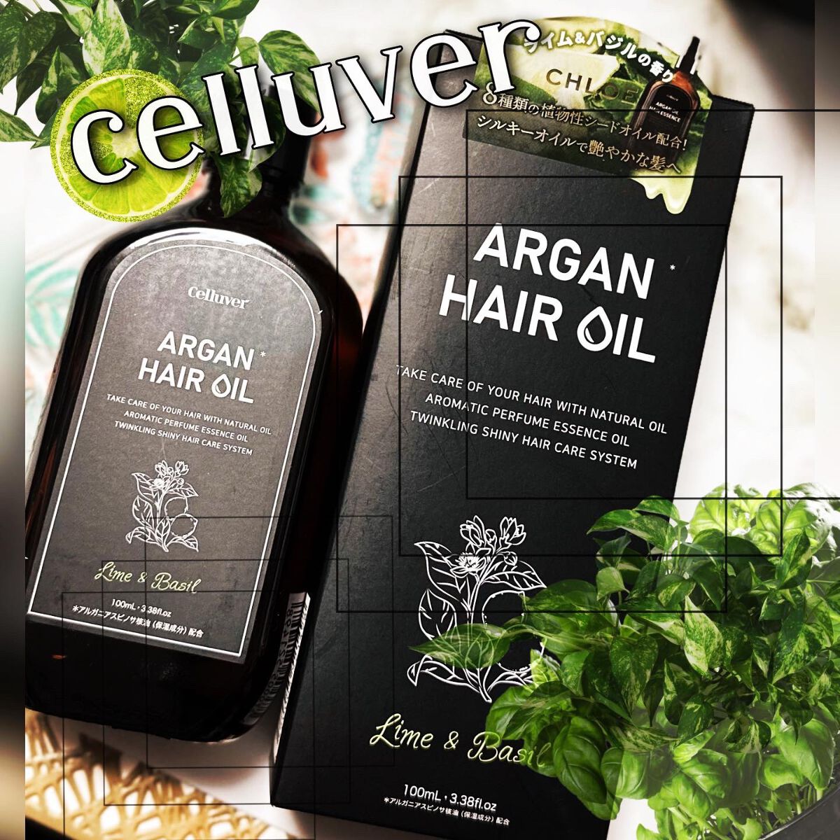 アルガンオイルヘアエッセンス/CELLUVER/ヘアオイルを使ったクチコミ(1枚目)