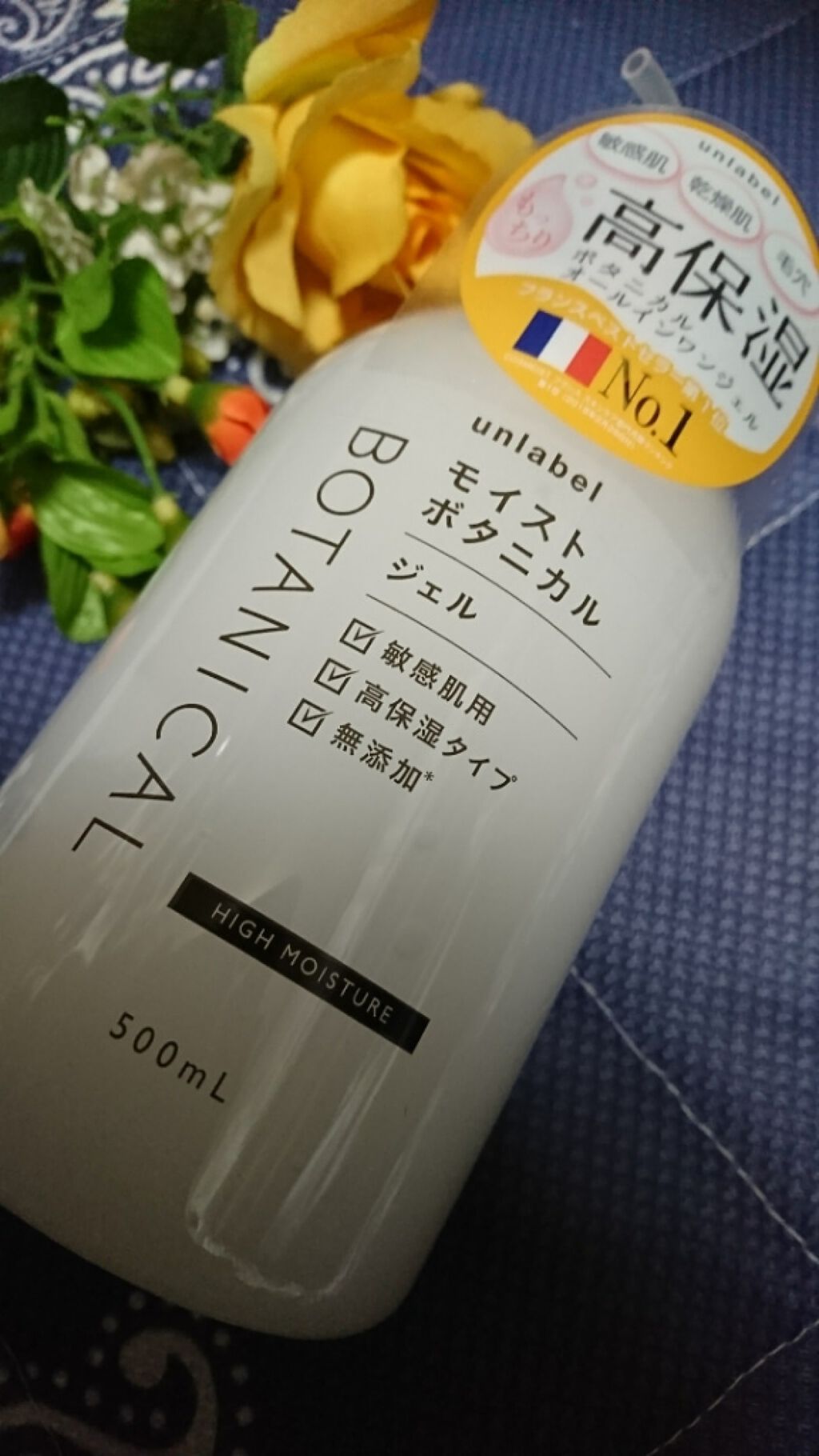 モイストボタニカルジェル/unlabel/オールインワン化粧品を使ったクチコミ（1枚目）