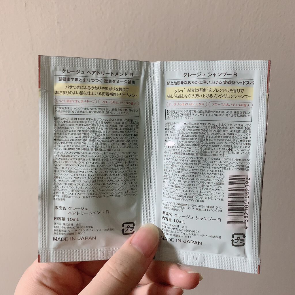シャンプー／トリートメントR /CLAYGE/シャンプー・コンディショナーを使ったクチコミ（2枚目）