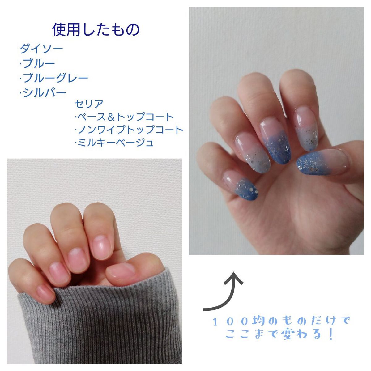 ネイルチップオーバルタイプ/DAISO/ネイルチップ・パーツを使ったクチコミ（2枚目）