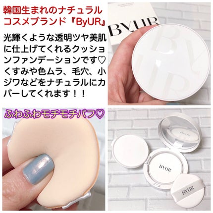 セラムフィット フルカバー グロークッション/ByUR/クッションファンデーションを使ったクチコミ(2枚目)
