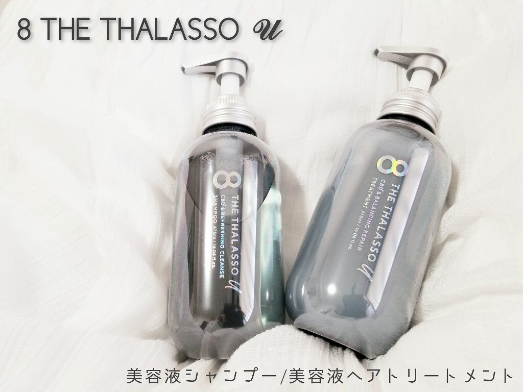 エイトザタラソ ユー CBD&リフレッシング クレンズ 美容液シャンプー/CBD&バランシング ダメージリペア 美容液ヘアトリートメント/エイトザタラソ/市販シャンプーを使ったクチコミ(1枚目)