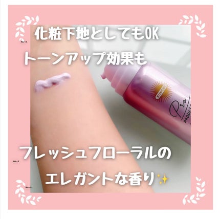 プロディフェンス オールインワンUV ムース/サンカット®/日焼け止めクリームを使ったクチコミ(2枚目)