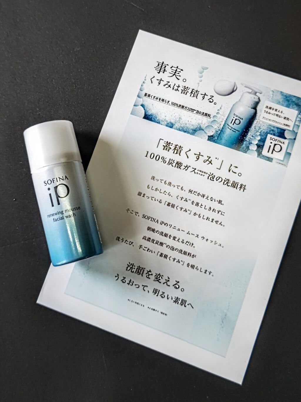 ソフィーナ iP リニュー ムース ウォッシュ/SOFINA iP/泡洗顔を使ったクチコミ（2枚目）