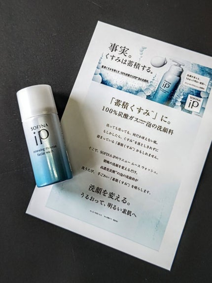 ソフィーナ iP リニュー ムース ウォッシュ/SOFINA iP/洗顔フォームを使ったクチコミ(2枚目)