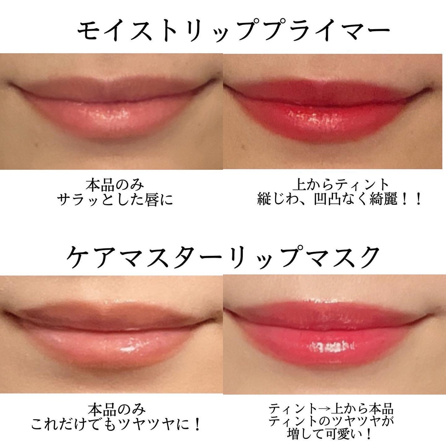 ウォンジョンヨ モイストリッププライマー /Wonjungyo/リップオイルを使ったクチコミ(6枚目)