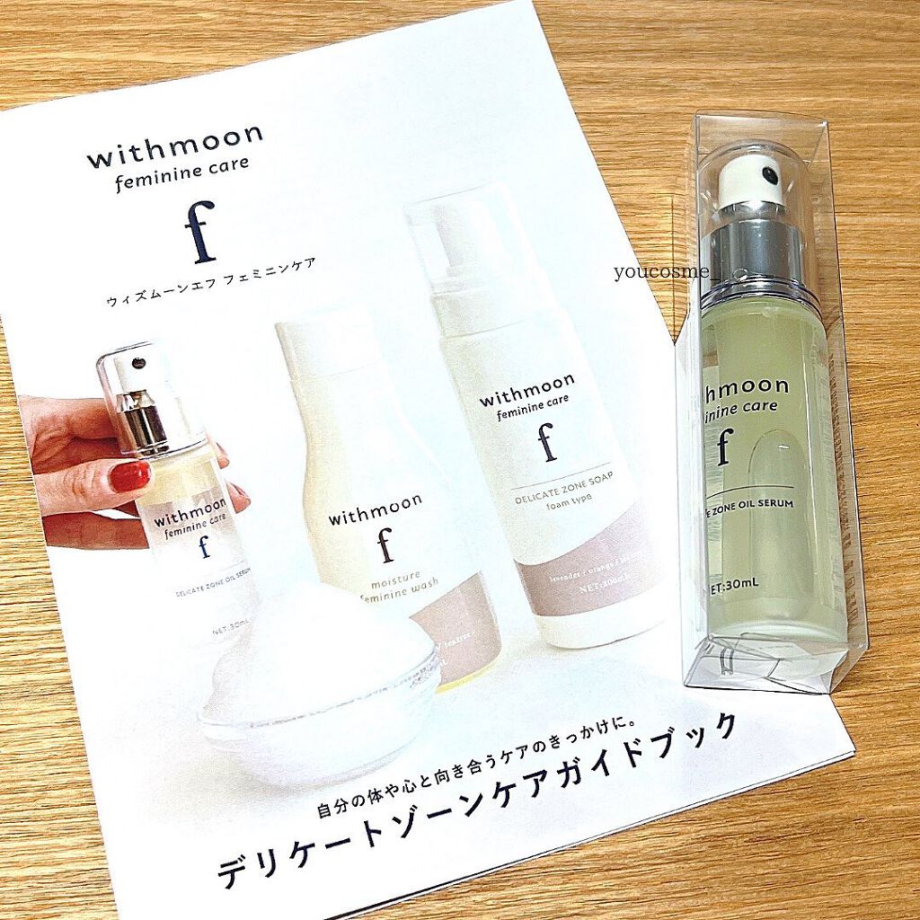 withmoon フェミニンケア オイルセラム/withmoon/デリケートゾーンケアを使ったクチコミ(7枚目)