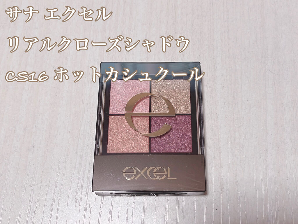 ロング＆カラード ラッシュ/excel/マスカラを使ったクチコミ（2枚目）