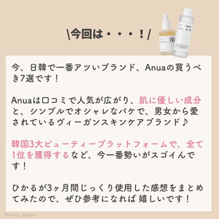 ドクダミクリームマスクナイトソリューション/Anua/シートマスク・パックを使ったクチコミ(2枚目)