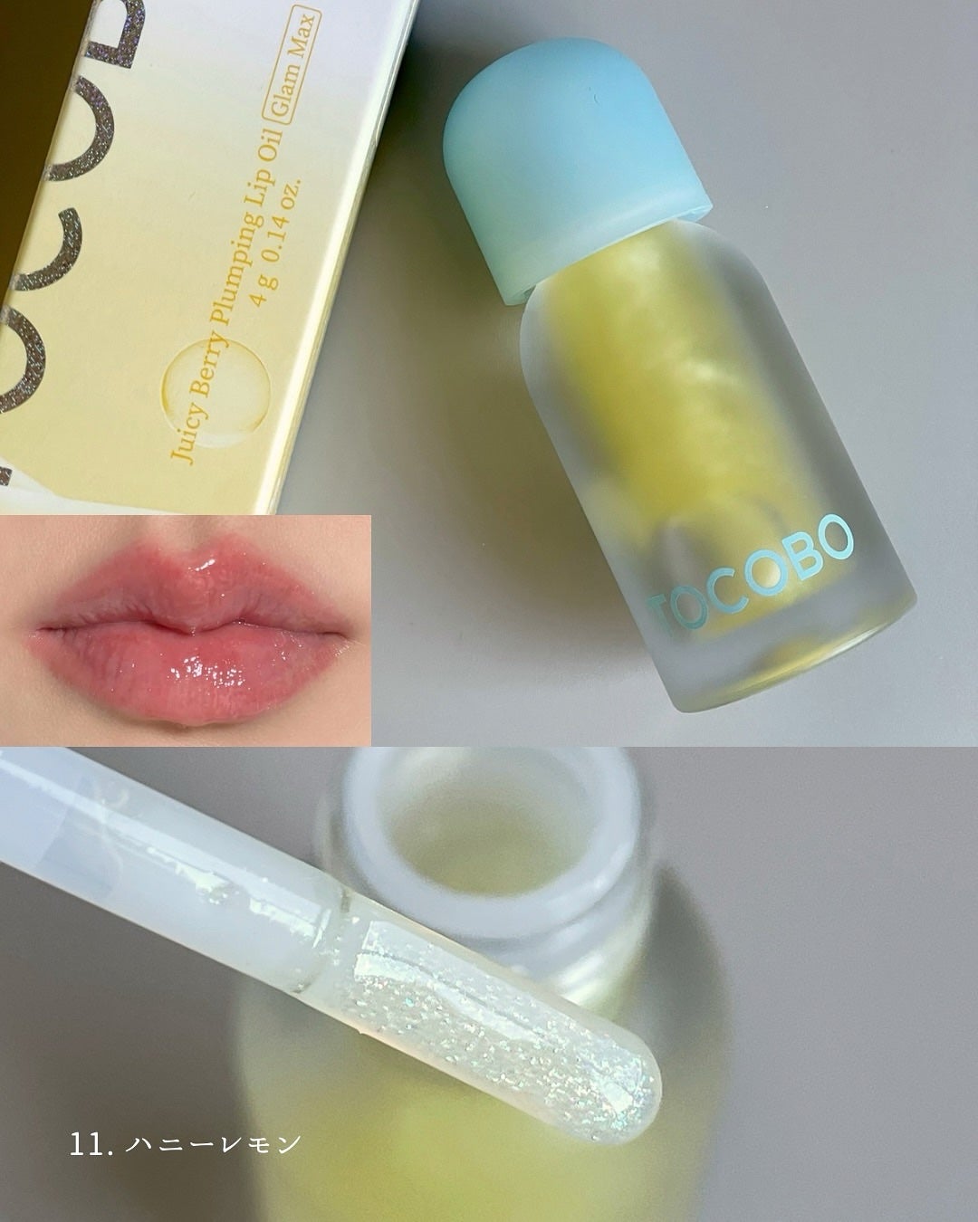 ジューシーベリープランピングリップオイル/TOCOBO/リップグロスを使ったクチコミ(2枚目)