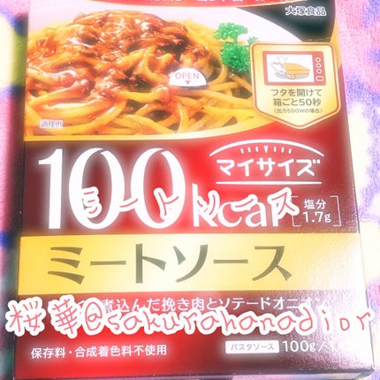 マイサイズ ミートソース/大塚製薬/食品を使ったクチコミ(1枚目)