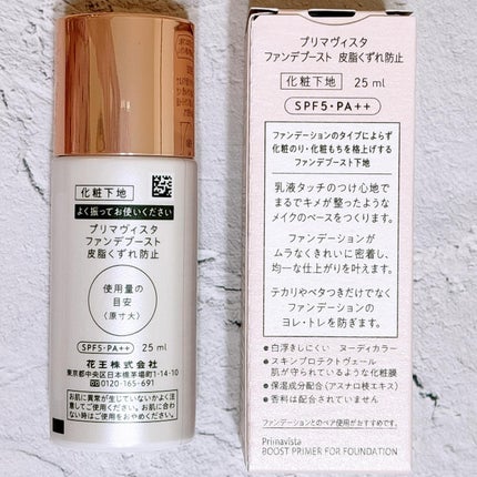 ファンデブースト<皮脂くずれ防止>/プリマヴィスタ/化粧下地を使ったクチコミ(5枚目)