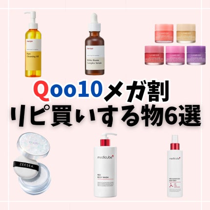 レッドシカボディミスト/MEDICUBE/その他を使ったクチコミ(1枚目)