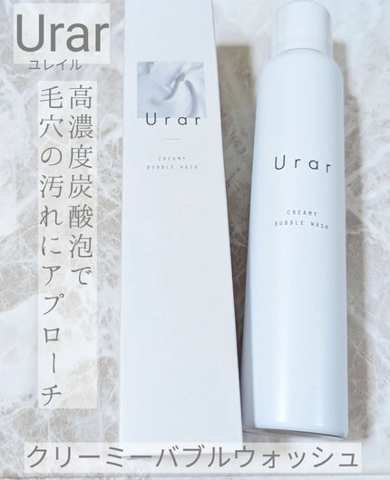 クリーミーバブルウォッシュ/Urar /泡洗顔を使ったクチコミ(1枚目)