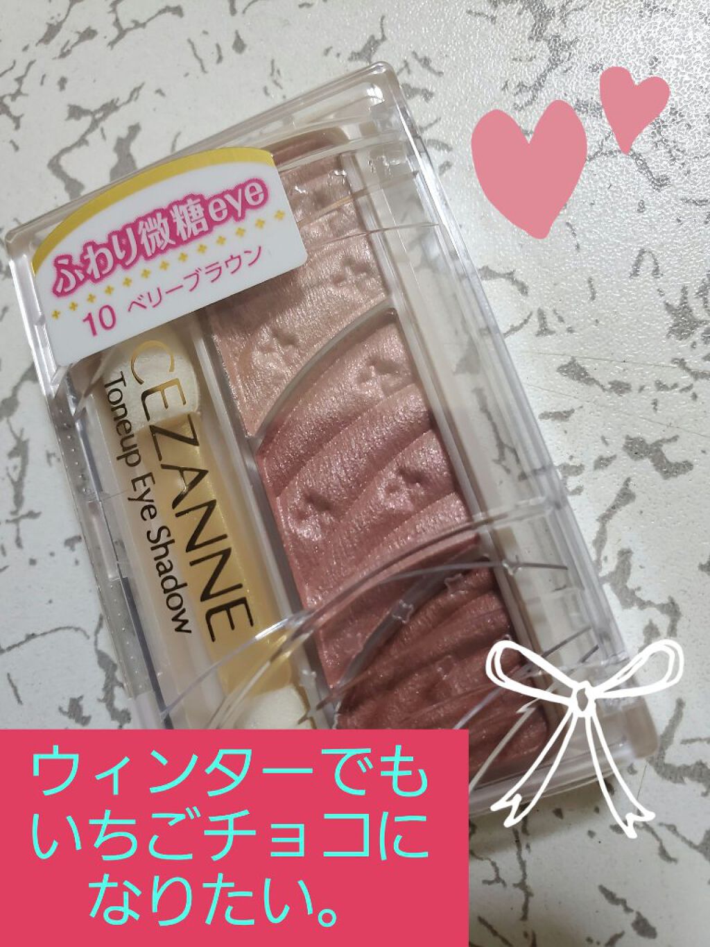 トーンアップアイシャドウ/CEZANNE/アイシャドウパレットを使ったクチコミ（1枚目）