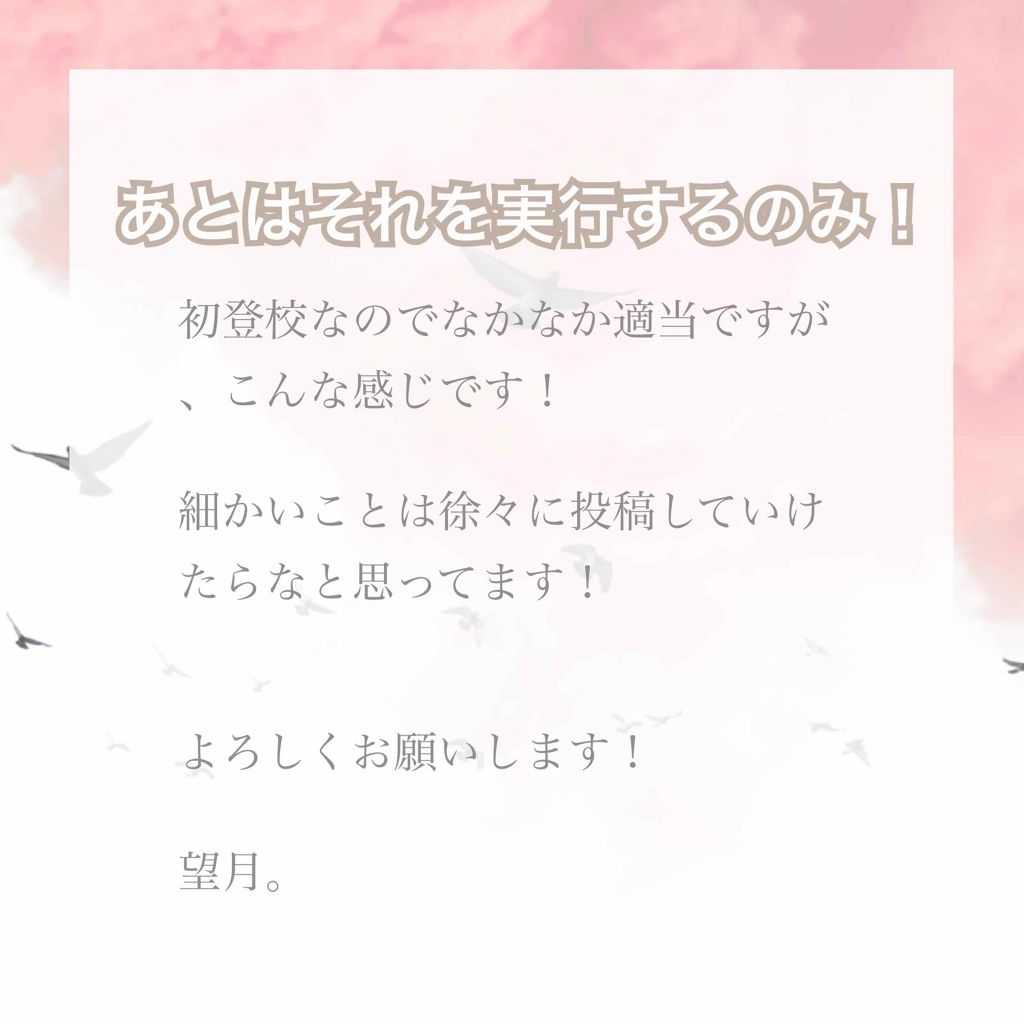 望月 on LIPS 「初めまして望月です☀︎中学3年生の受験生です。私も受験が終われ..」(4枚目)