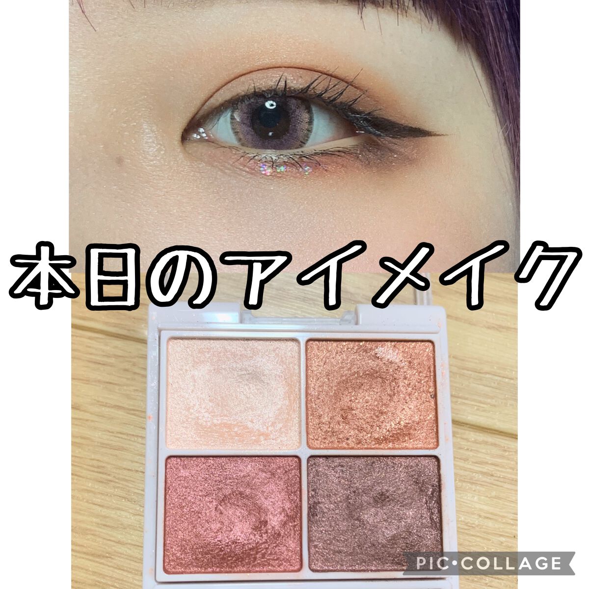 シルキースフレアイズ/キャンメイク/アイシャドウパレットを使ったクチコミ(1枚目)