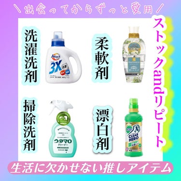 アタック3X 詰め替え1220g/アタック/洗濯洗剤を使ったクチコミ（1枚目）