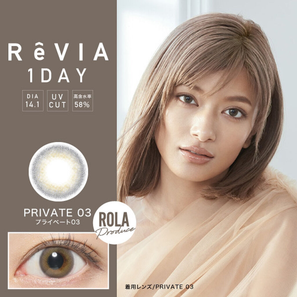 ReVIA 1day/ReVIA/ワンデー（１DAY）カラコンを使ったクチコミ（2枚目）