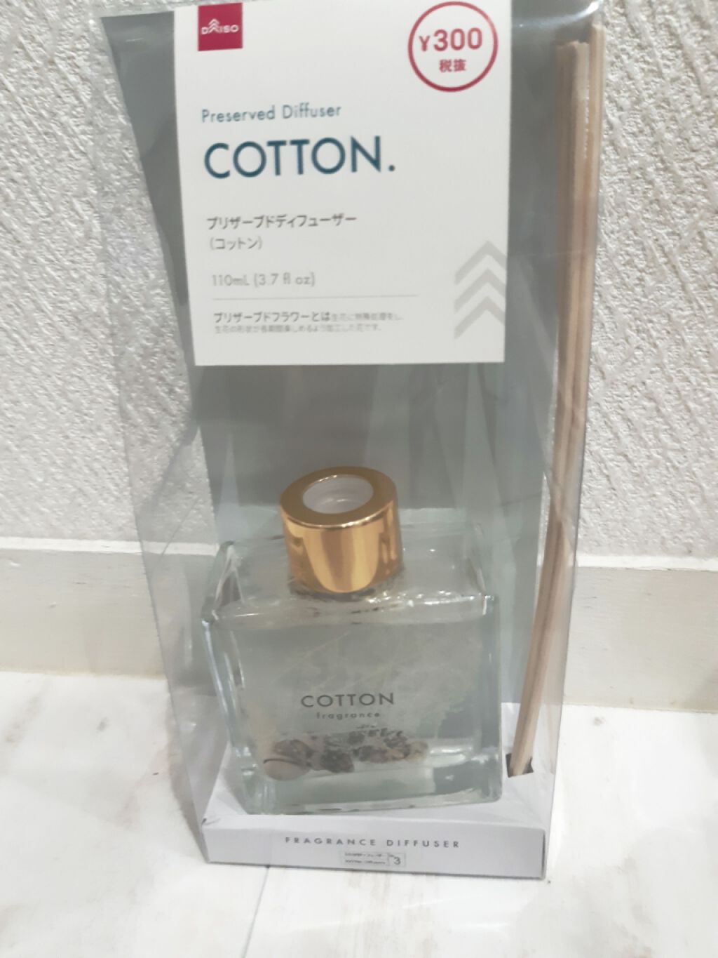 アロマディフューザー/DAISO/ルームフレグランスを使ったクチコミ(1枚目)
