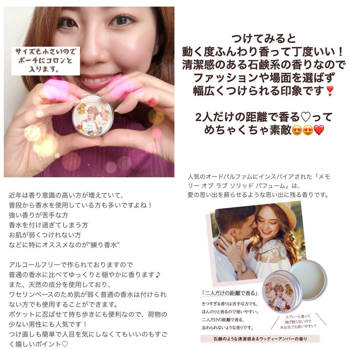 メモリー オブ ラブ ソリッド パフューム/Beauty Cottage/練り香水を使ったクチコミ(3枚目)