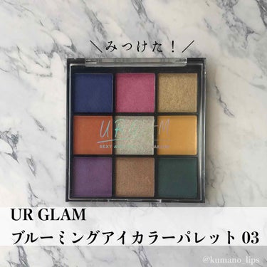 UR GLAM　BLOOMING EYE COLOR PALETTE/U R GLAM/アイシャドウパレットを使ったクチコミ（1枚目）