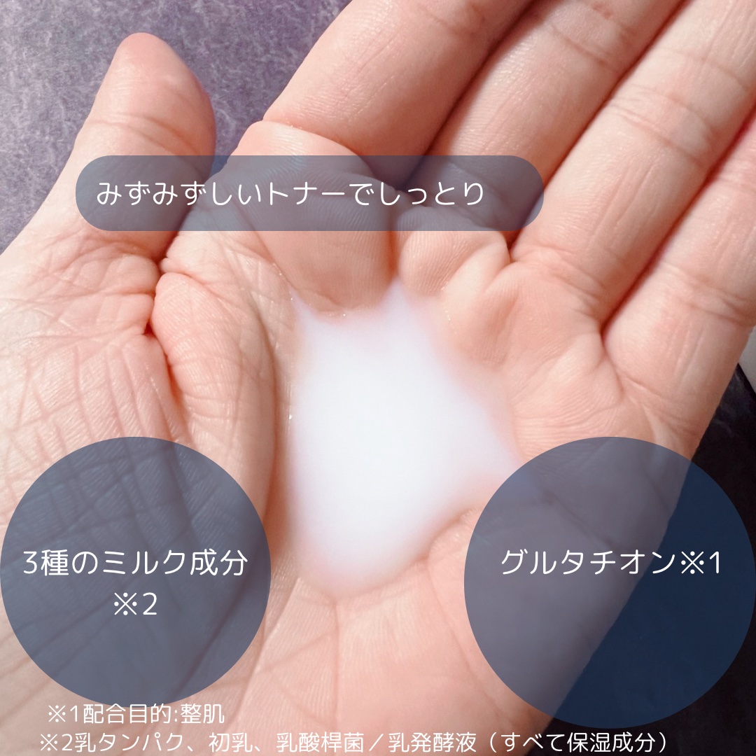 ミルクブライトニングトナー/MEDIHEAL/化粧水を使ったクチコミ（2枚目）