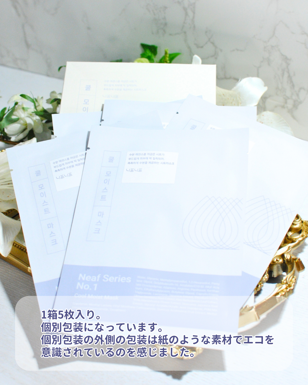 No.1 Cool Moist Mask/ニプニプ/シートマスク・パックを使ったクチコミ(4枚目)