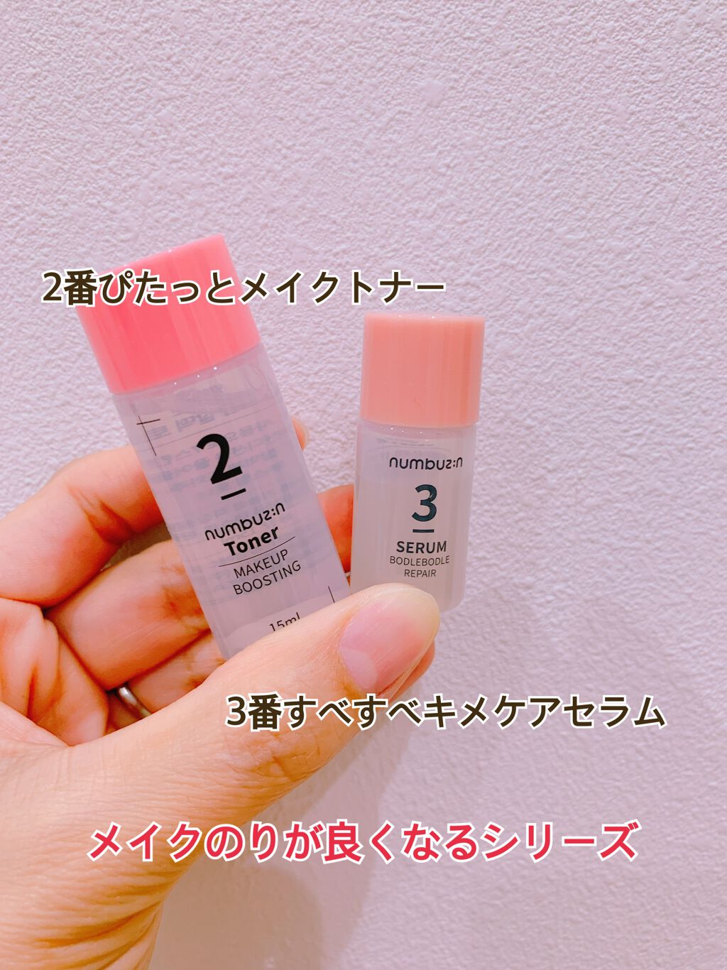 ナンバー組み合わせキット/numbuzin/スキンケアキットを使ったクチコミ（2枚目）