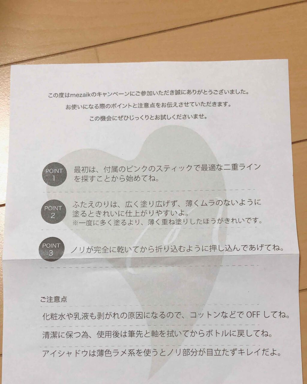 メザイク マットフィルム 皮膜タイプ/メザイク/二重まぶた用アイテムを使ったクチコミ(2枚目)