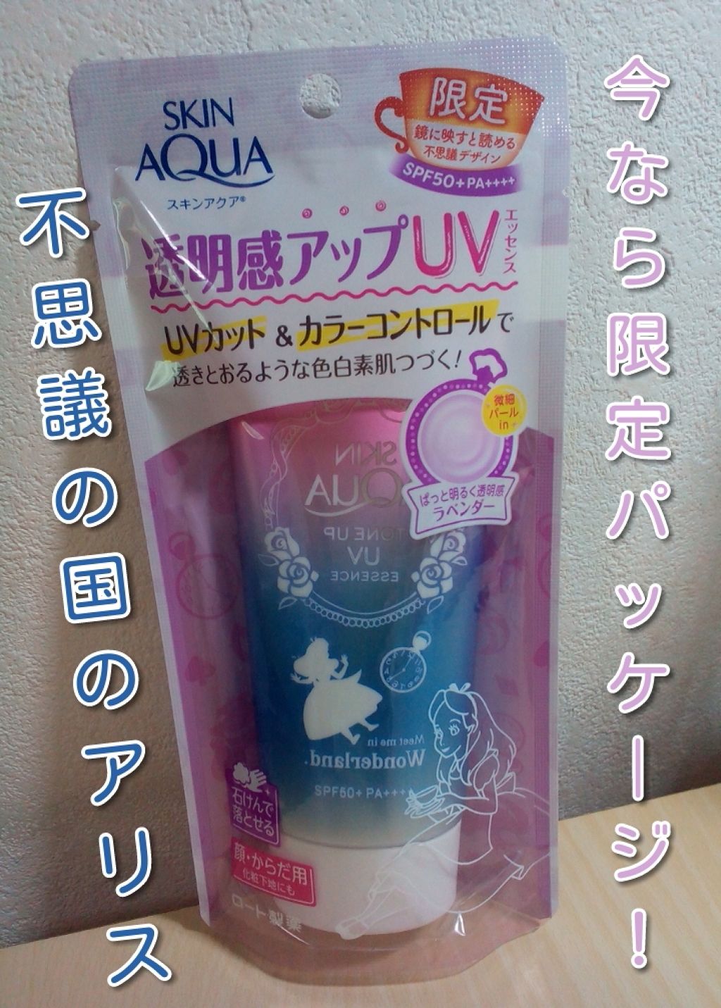 スキンアクア トーンアップUVエッセンス/スキンアクア/日焼け止めクリームを使ったクチコミ（1枚目）