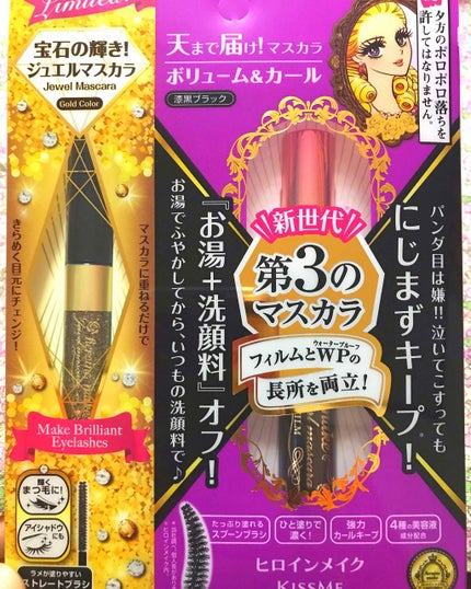 ボリューム&カールマスカラ アドバンストフィルム/ヒロインメイク/マスカラを使ったクチコミ(1枚目)