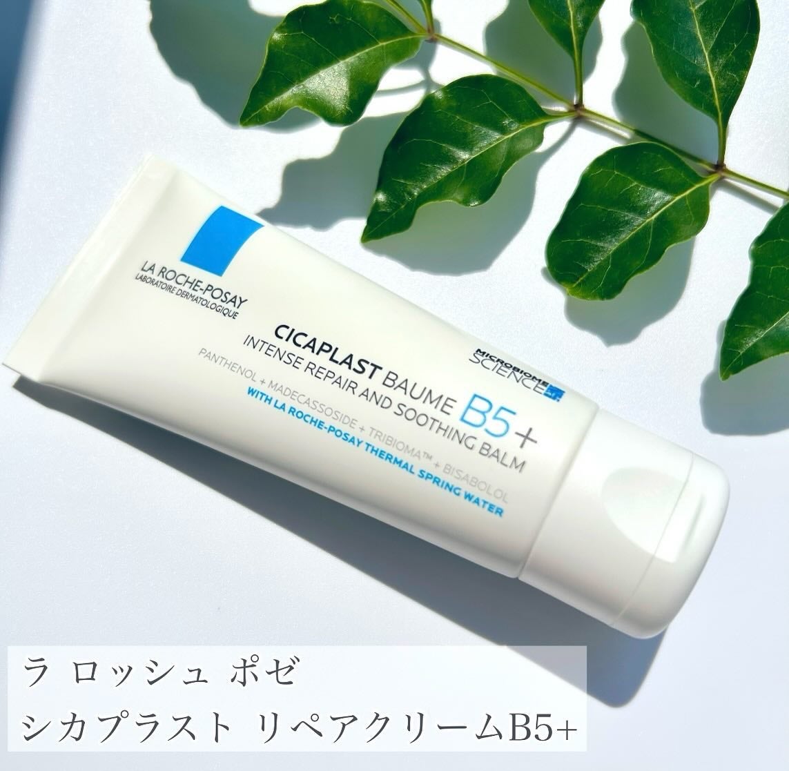 シカプラスト リペアクリーム B5+ /ラ ロッシュ ポゼ/フェイスクリームを使ったクチコミ(1枚目)