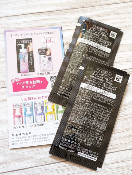 おうちdeエステ 肌をなめらかにする マッサージ洗顔ジェル/ビオレ/その他洗顔料を使ったクチコミ(5枚目)