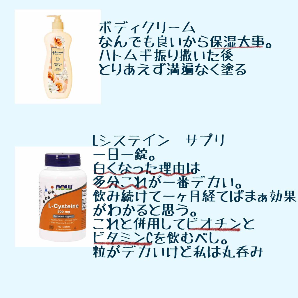 L-システイン/Now Foods/美容サプリメントを使ったクチコミ(4枚目)