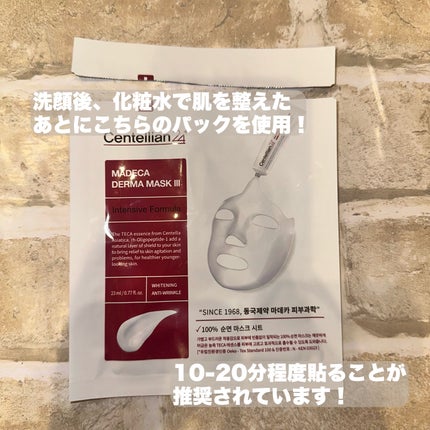 マデカダーママスクⅢ インセンティブフォーミュラ/センテリアン24/シートマスク・パックを使ったクチコミ(2枚目)
