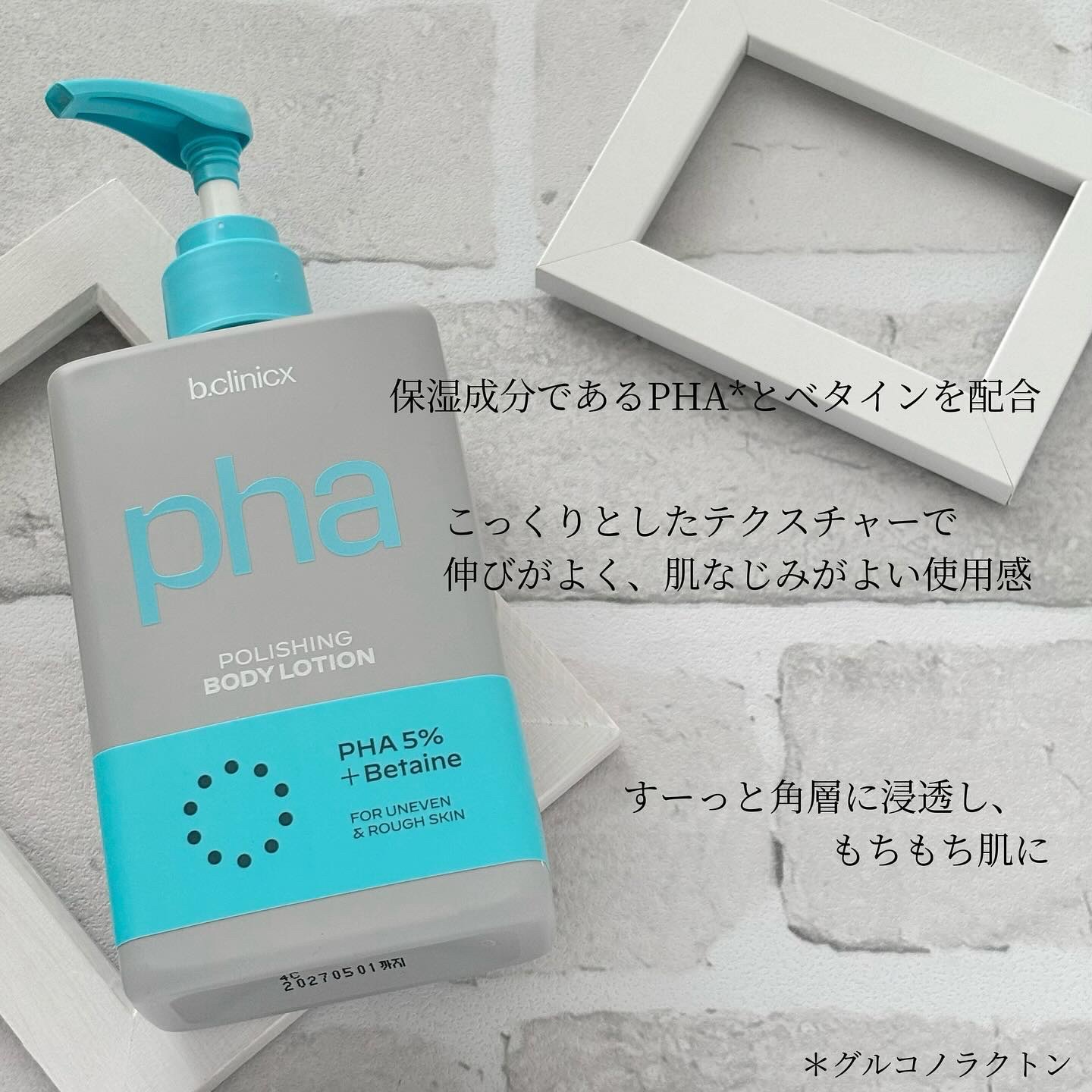 バストビューティーパーミングクリーム/b.clinicx/バストケア・ヒップケアを使ったクチコミ（2枚目）